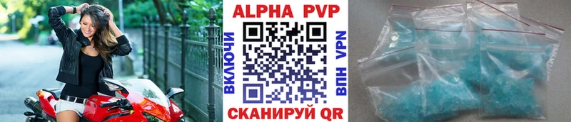 Alpha-PVP кристаллы  Биробиджан 