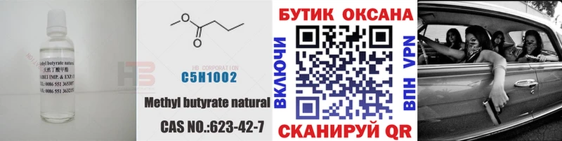 Бутират 1.4BDO  KRAKEN маркетплейс  Биробиджан  купить наркотик 