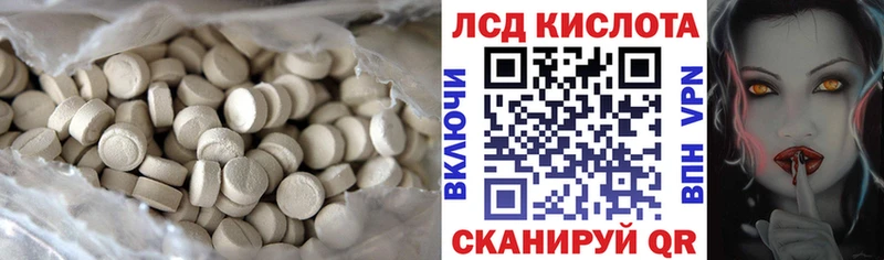 ЛСД экстази кислота  даркнет сайт  Биробиджан 
