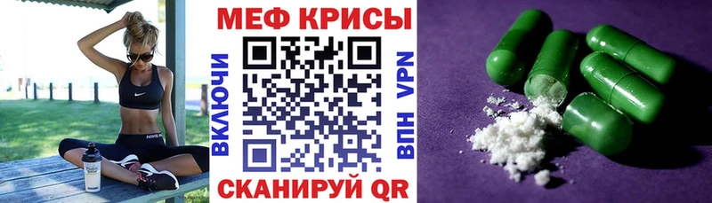 Мефедрон VHQ  что такое   Биробиджан 