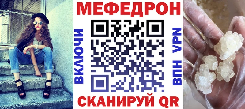 Меф мяу мяу кристаллы Биробиджан