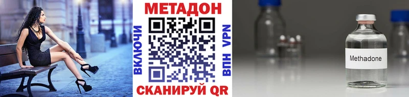 МЕТАДОН белоснежный  цены наркотик  Биробиджан 