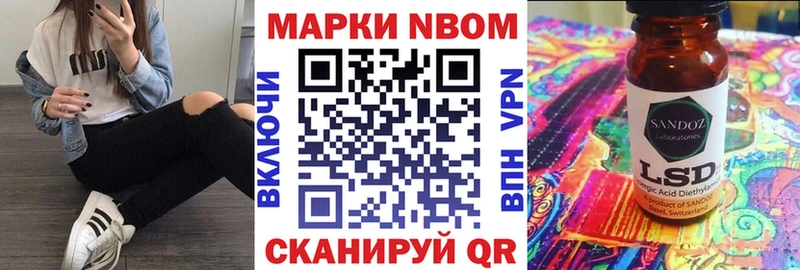 Наркотические марки 1,8мг  Биробиджан 
