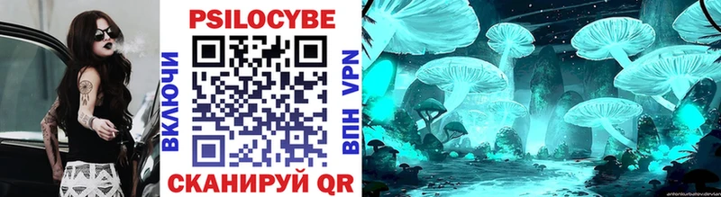 продажа наркотиков Биробиджан Галлюциногенные грибы прущие грибы